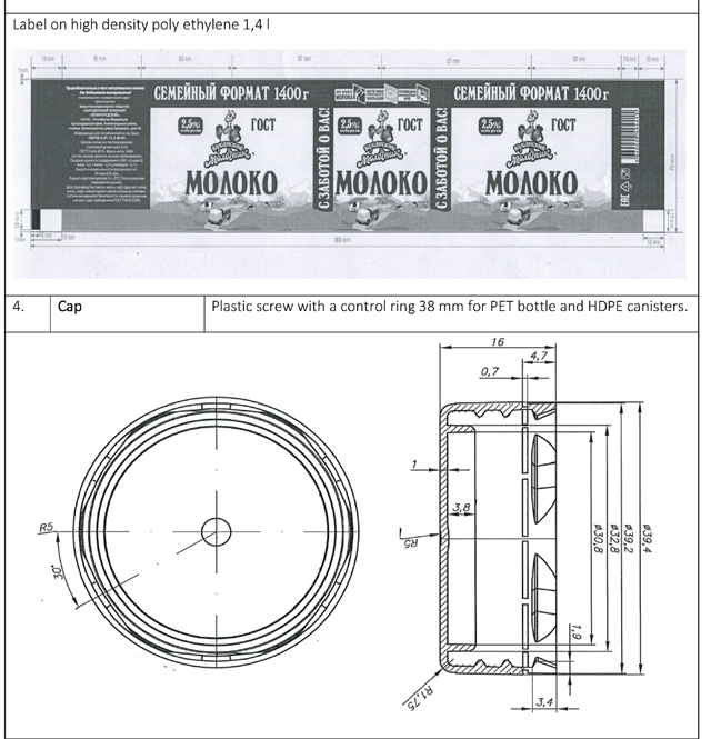 იარლიყი canister-1.jpg