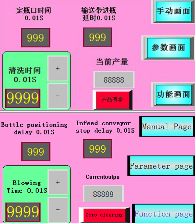 სარეცხი ბოთლები air.jpg